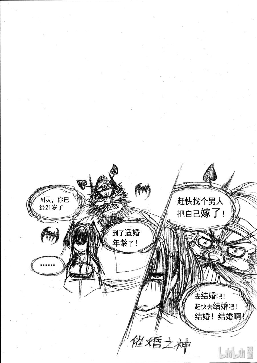 BLISS-极乐幻奇谭韩漫全集-015 最温柔的女性无删减无遮挡章节图片 
