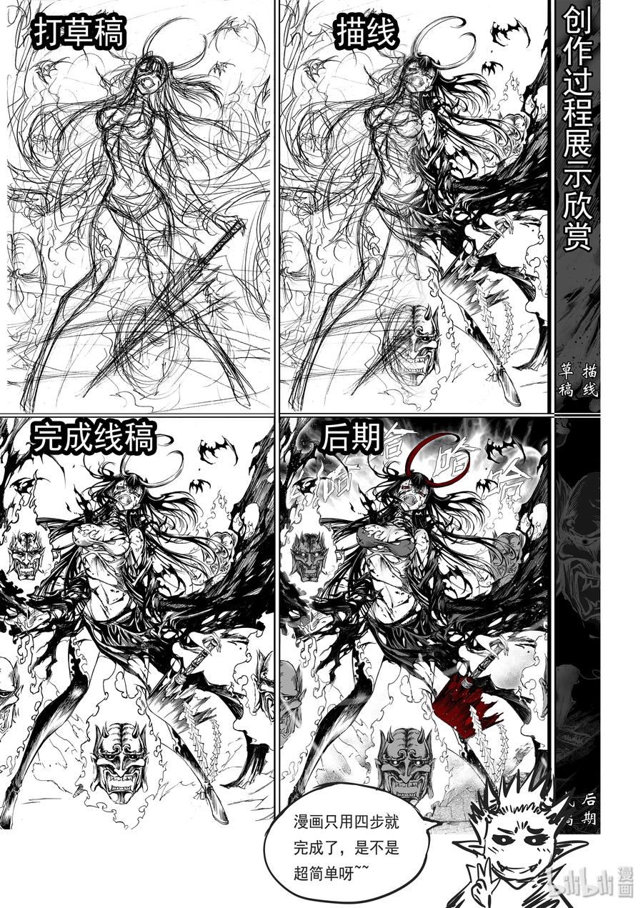 BLISS-极乐幻奇谭韩漫全集-015 最温柔的女性无删减无遮挡章节图片 