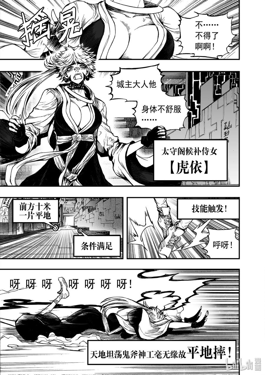 BLISS-极乐幻奇谭韩漫全集-015 最温柔的女性无删减无遮挡章节图片 