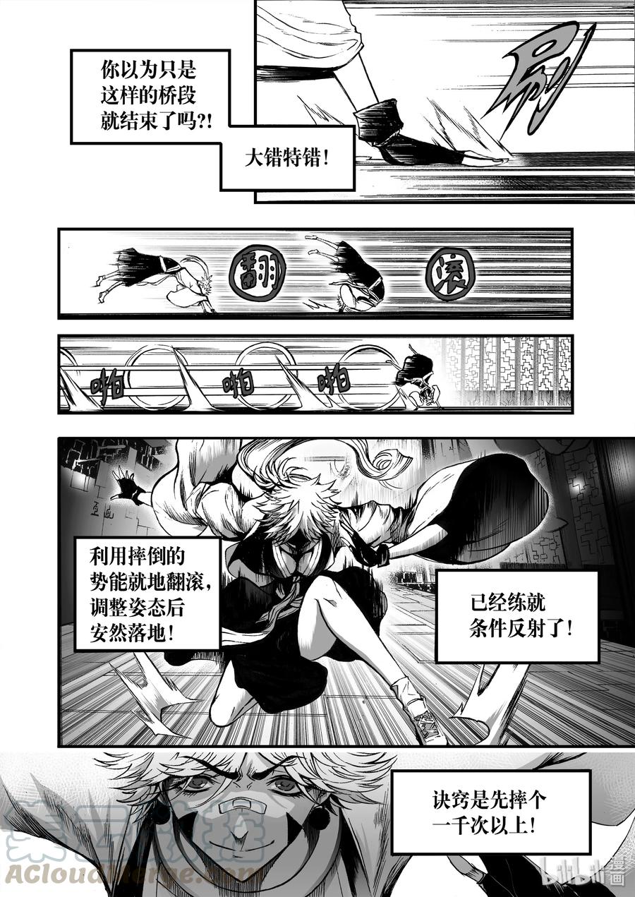 BLISS-极乐幻奇谭韩漫全集-015 最温柔的女性无删减无遮挡章节图片 