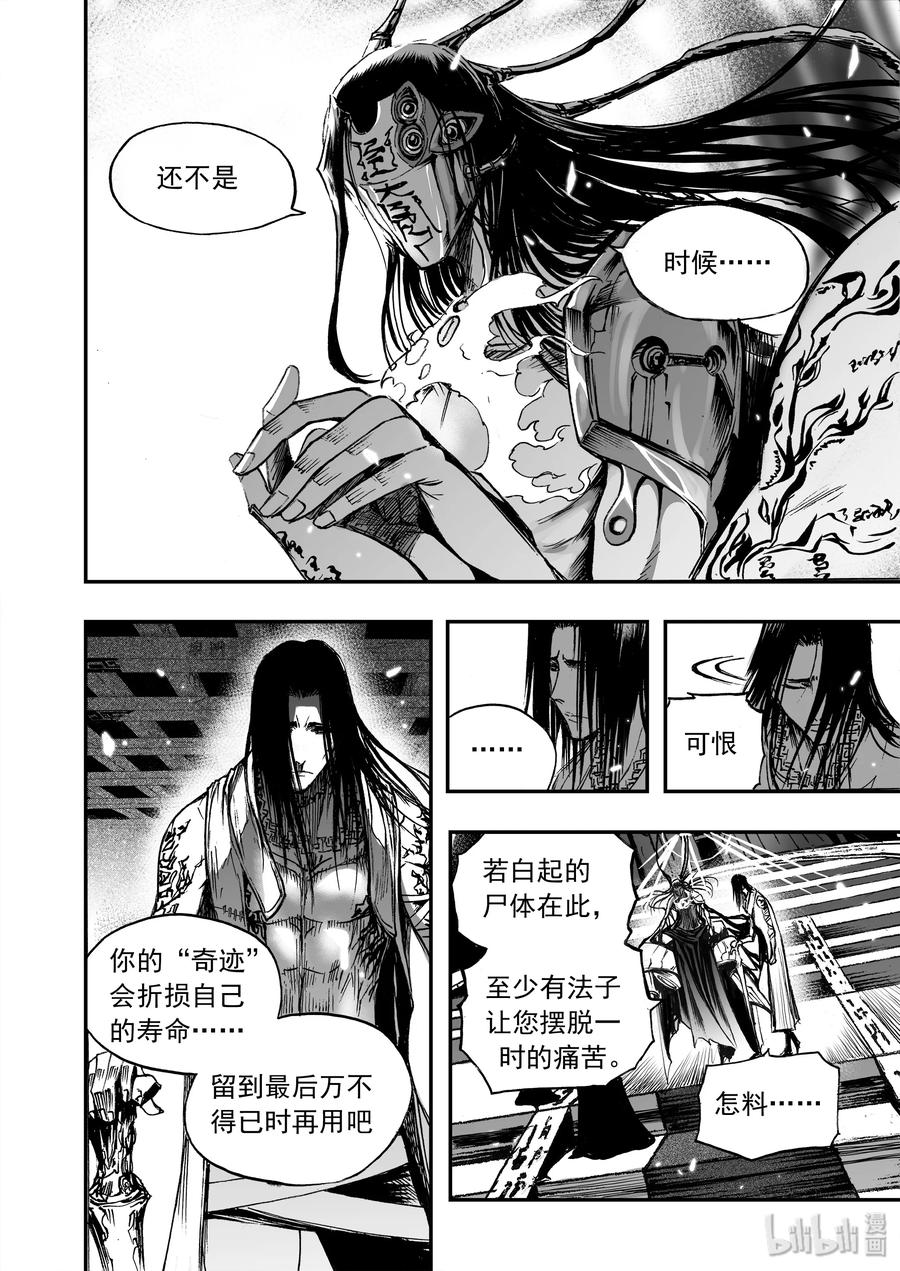 BLISS-极乐幻奇谭韩漫全集-015 最温柔的女性无删减无遮挡章节图片 