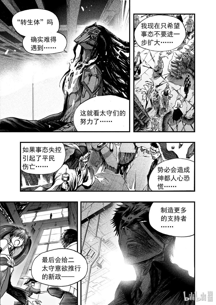 BLISS-极乐幻奇谭韩漫全集-015 最温柔的女性无删减无遮挡章节图片 