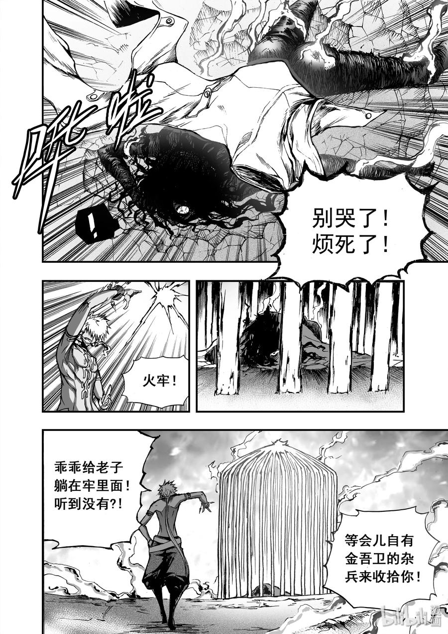 BLISS-极乐幻奇谭韩漫全集-016 归来无删减无遮挡章节图片 