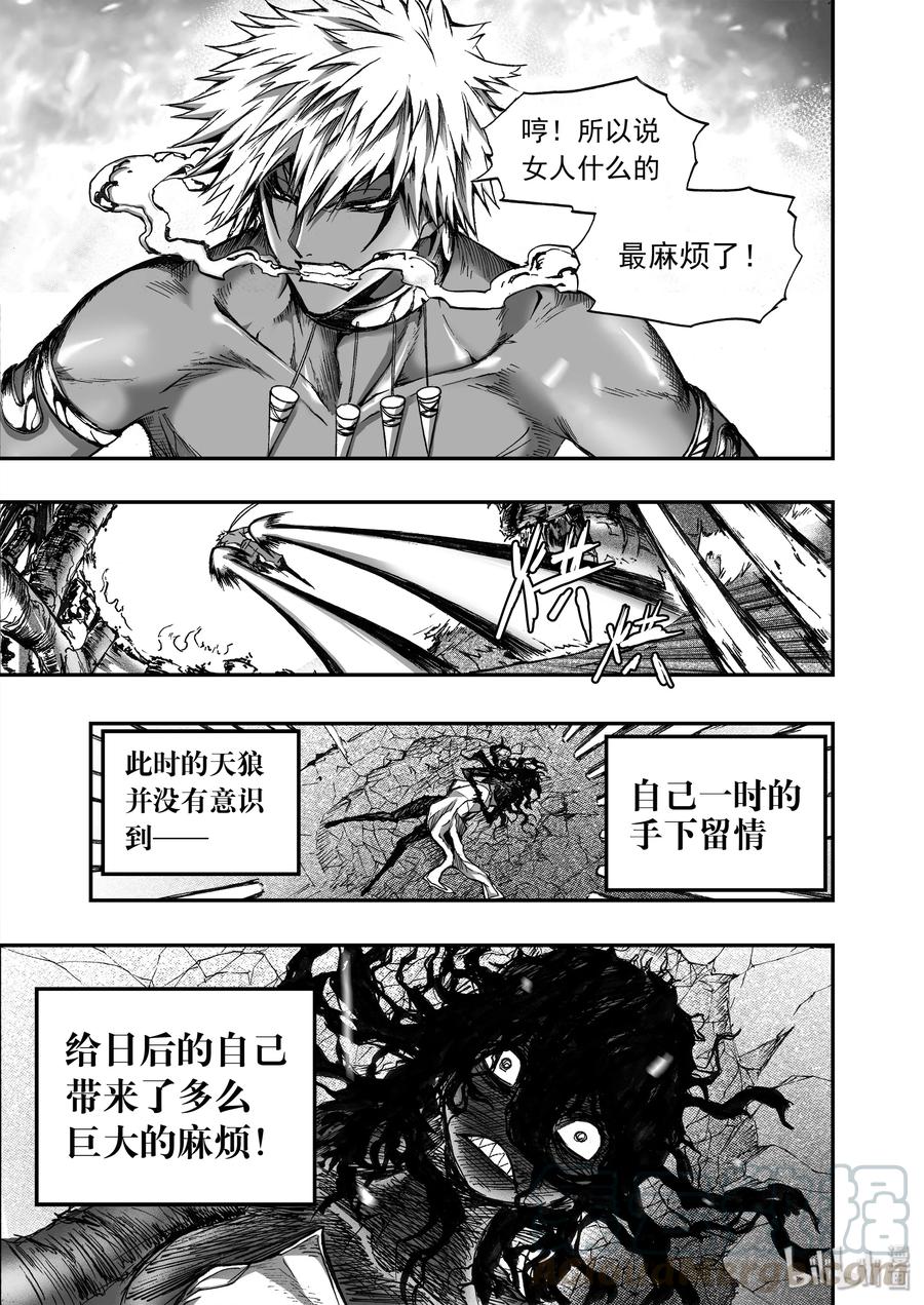 BLISS-极乐幻奇谭韩漫全集-016 归来无删减无遮挡章节图片 