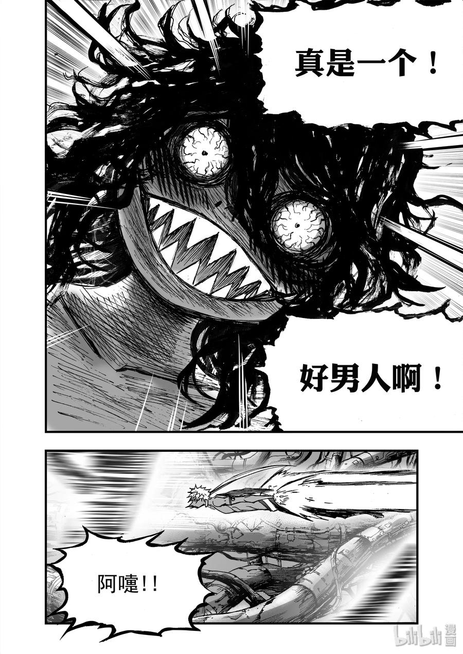 BLISS-极乐幻奇谭韩漫全集-016 归来无删减无遮挡章节图片 