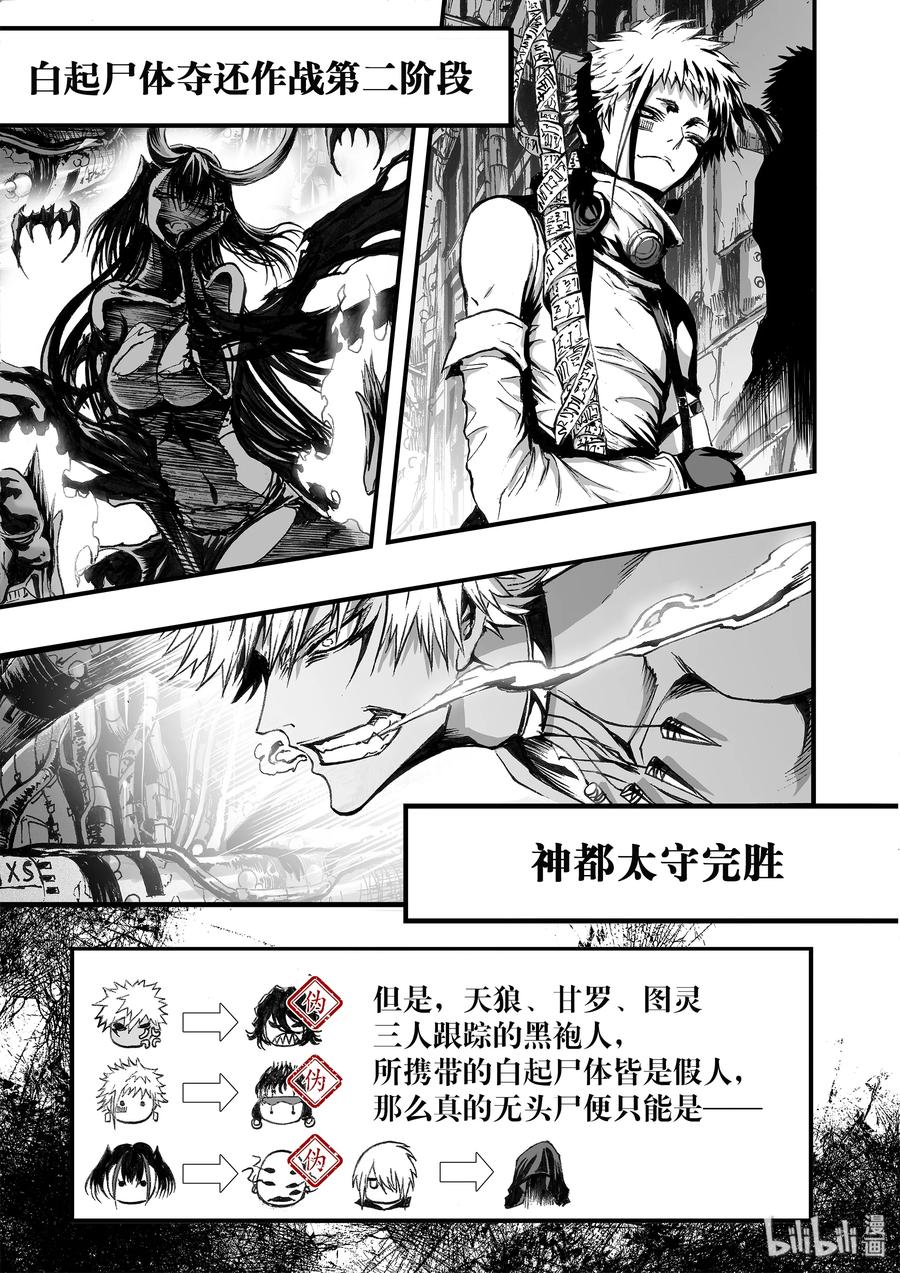 BLISS-极乐幻奇谭韩漫全集-016 归来无删减无遮挡章节图片 