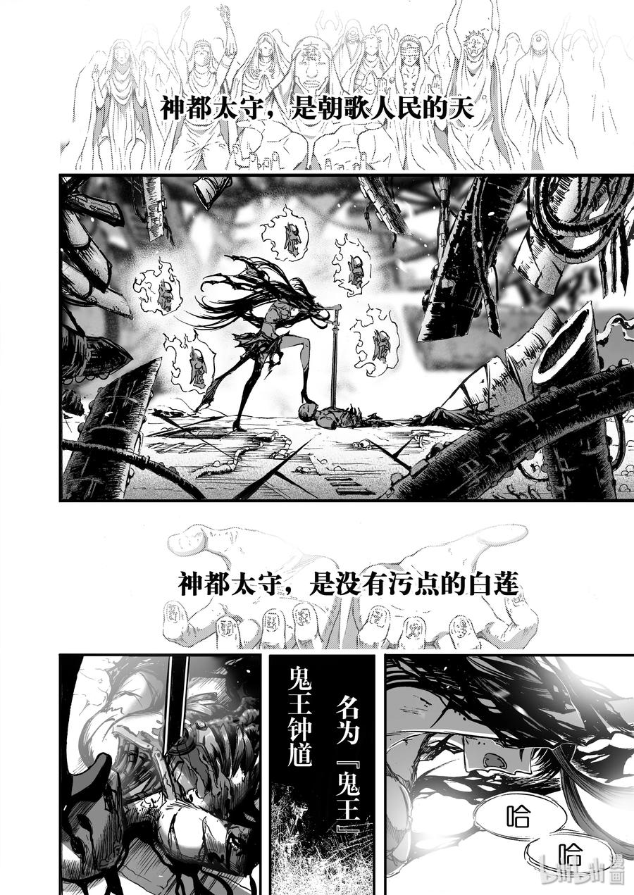 BLISS-极乐幻奇谭韩漫全集-016 归来无删减无遮挡章节图片 