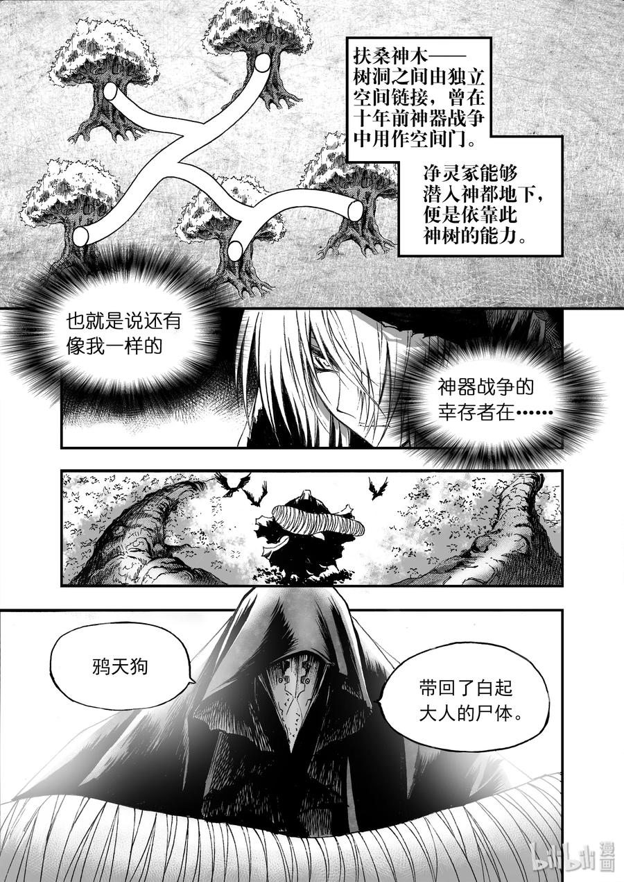 BLISS-极乐幻奇谭韩漫全集-016 归来无删减无遮挡章节图片 