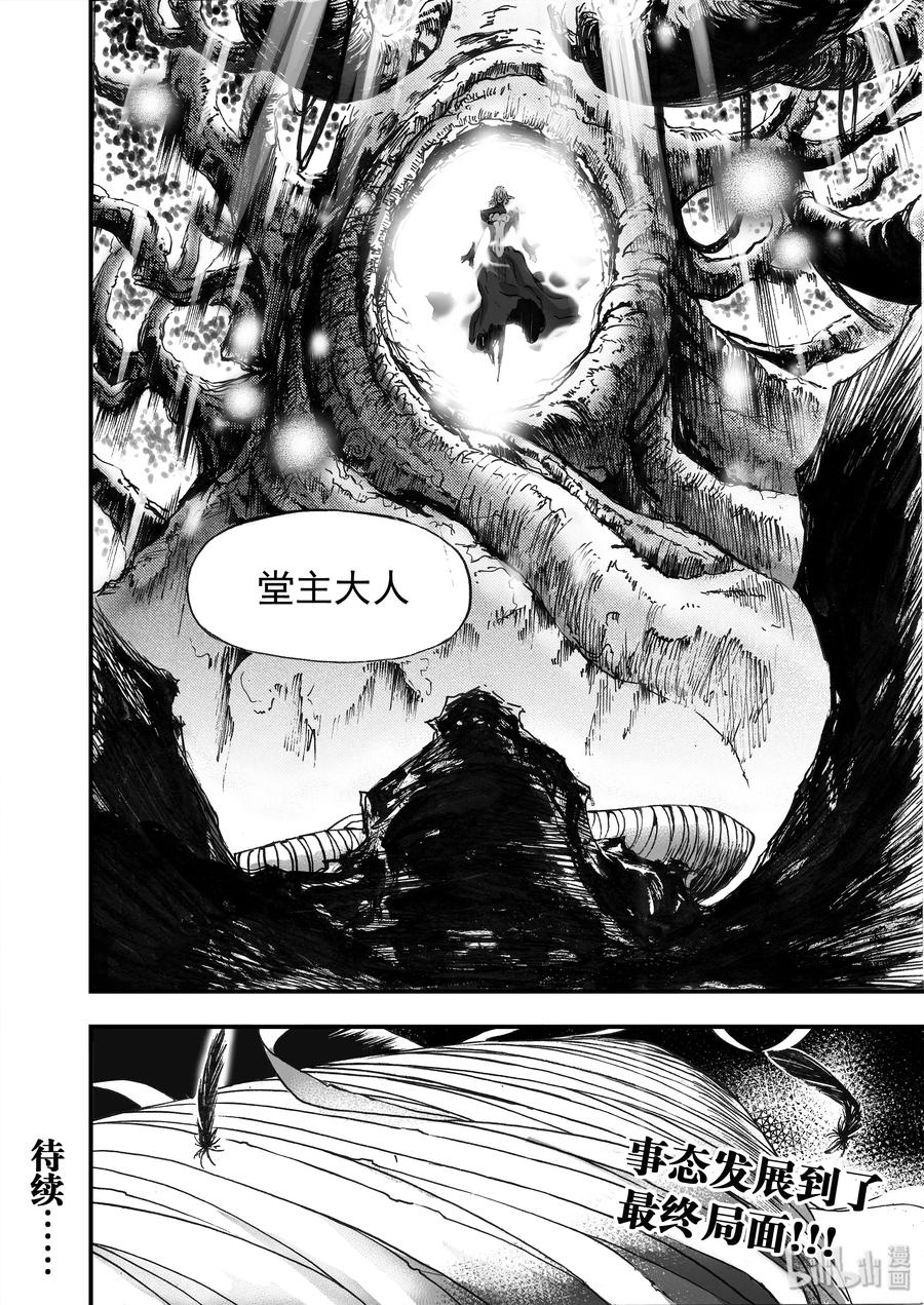 BLISS-极乐幻奇谭韩漫全集-016 归来无删减无遮挡章节图片 
