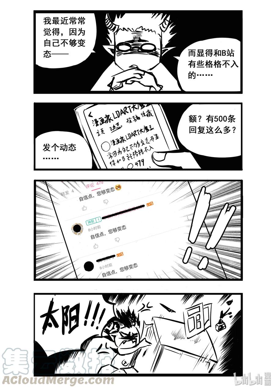 BLISS-极乐幻奇谭韩漫全集-016 归来无删减无遮挡章节图片 