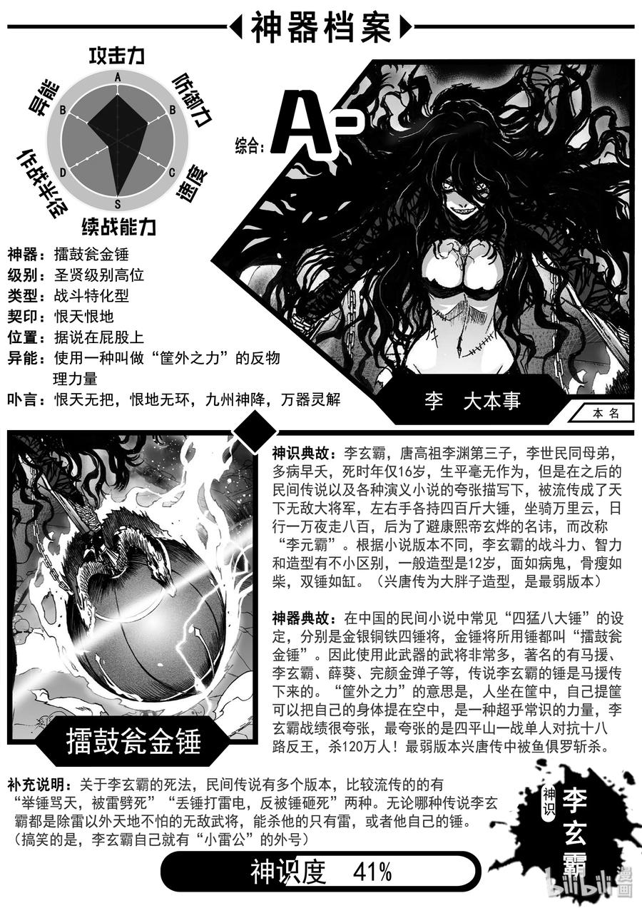 BLISS-极乐幻奇谭韩漫全集-016 归来无删减无遮挡章节图片 