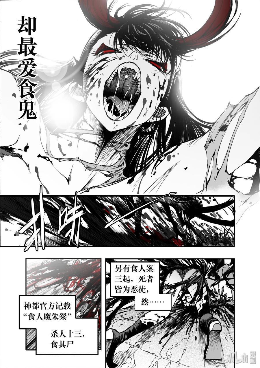 BLISS-极乐幻奇谭韩漫全集-016 归来无删减无遮挡章节图片 