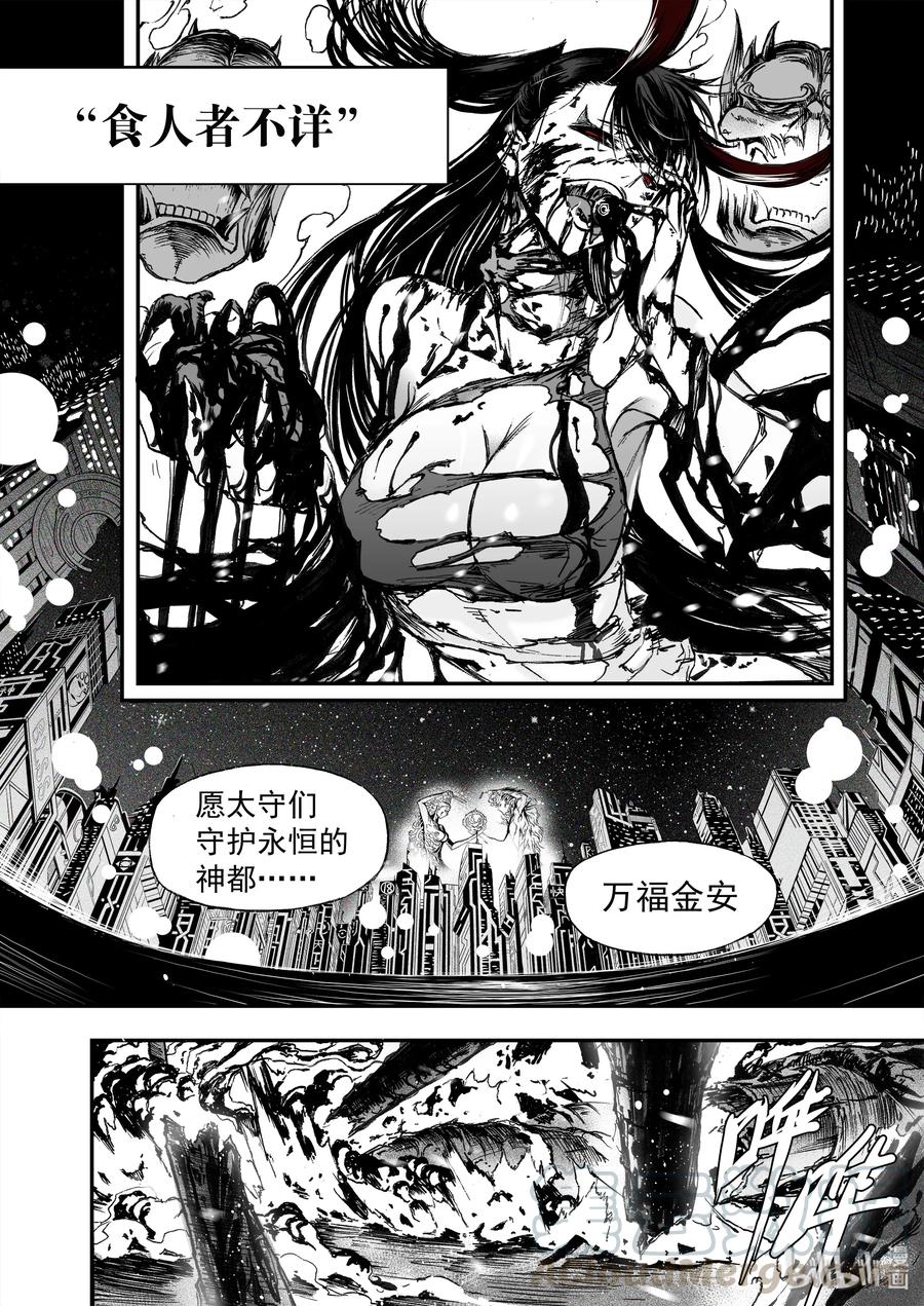 BLISS-极乐幻奇谭韩漫全集-016 归来无删减无遮挡章节图片 