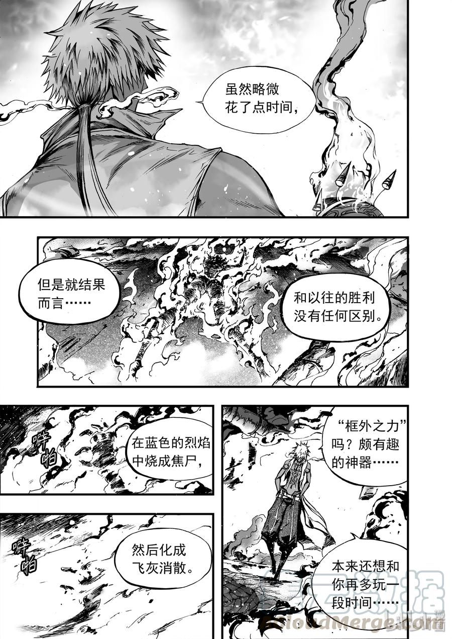 BLISS-极乐幻奇谭韩漫全集-016 归来无删减无遮挡章节图片 