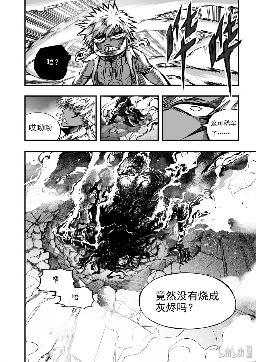 BLISS-极乐幻奇谭韩漫全集-016 归来无删减无遮挡章节图片 