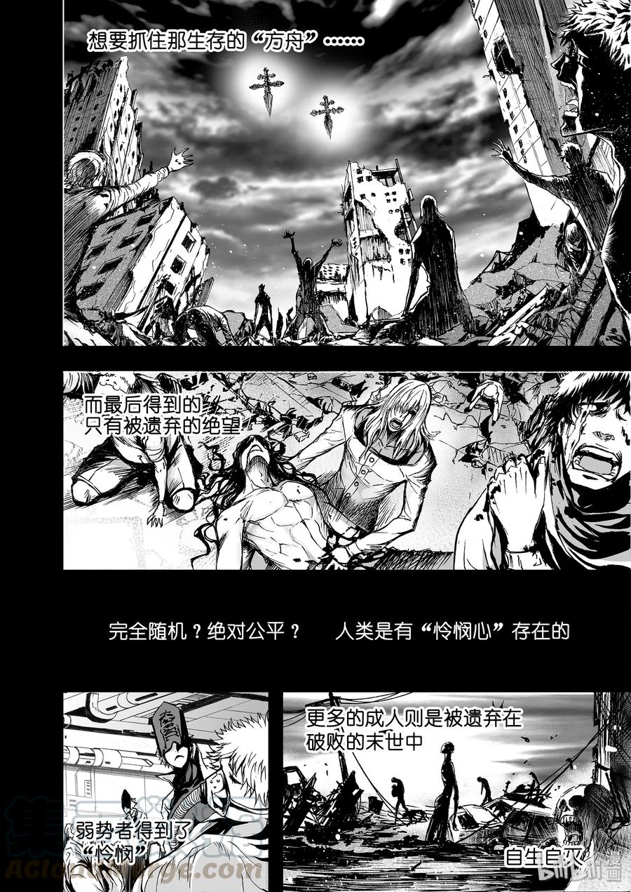 BLISS-极乐幻奇谭韩漫全集-017 永恒的笑容无删减无遮挡章节图片 