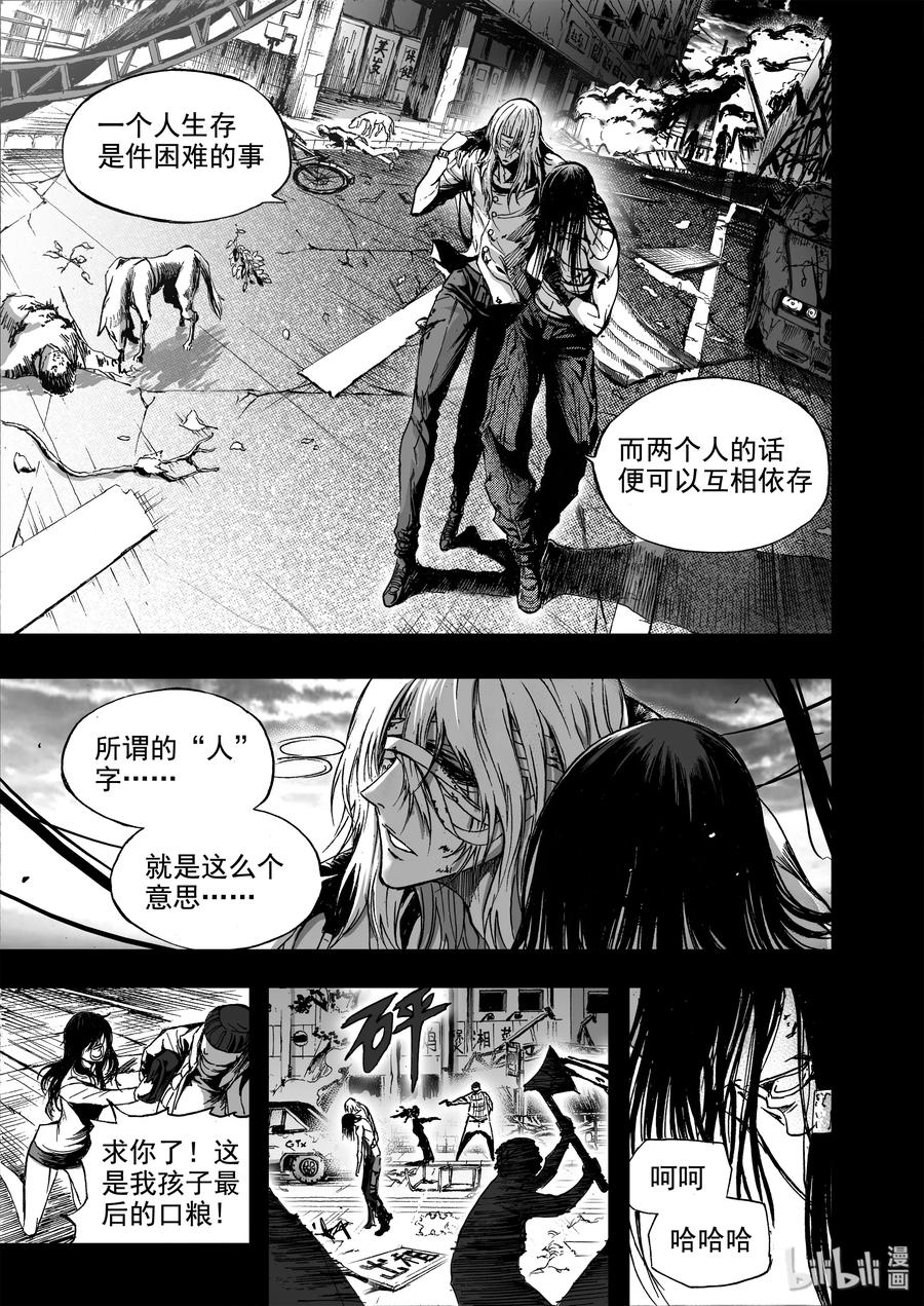 BLISS-极乐幻奇谭韩漫全集-017 永恒的笑容无删减无遮挡章节图片 