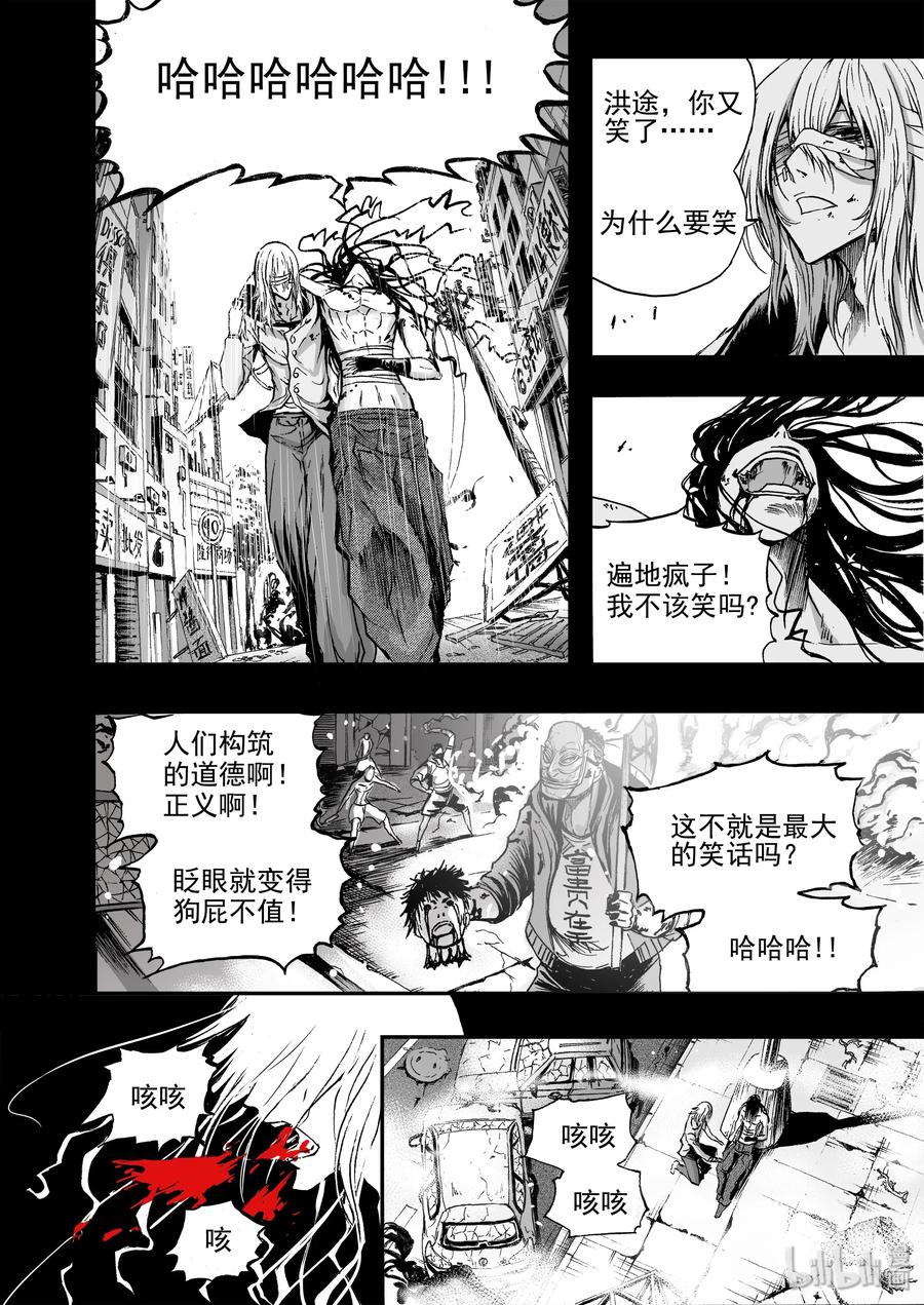 BLISS-极乐幻奇谭韩漫全集-017 永恒的笑容无删减无遮挡章节图片 