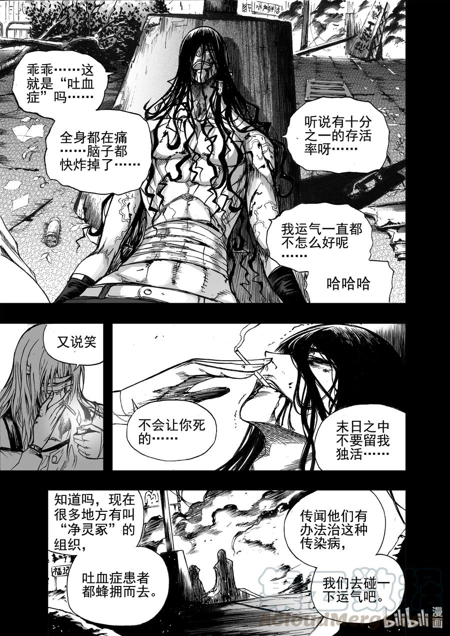 BLISS-极乐幻奇谭韩漫全集-017 永恒的笑容无删减无遮挡章节图片 