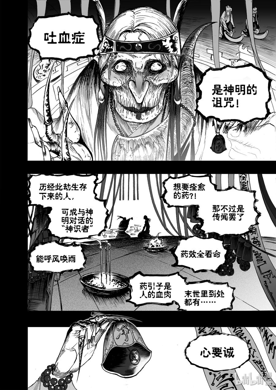 BLISS-极乐幻奇谭韩漫全集-017 永恒的笑容无删减无遮挡章节图片 
