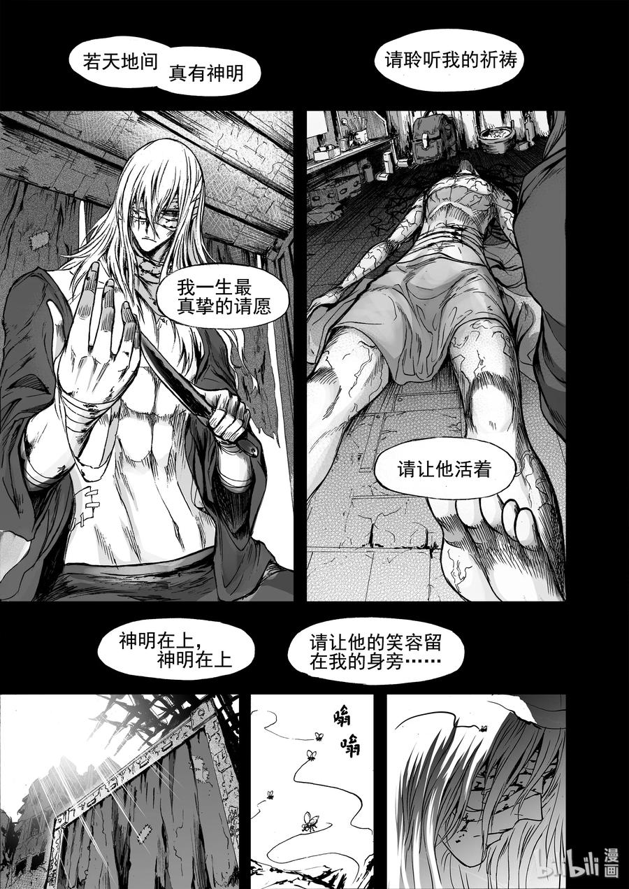 BLISS-极乐幻奇谭韩漫全集-017 永恒的笑容无删减无遮挡章节图片 