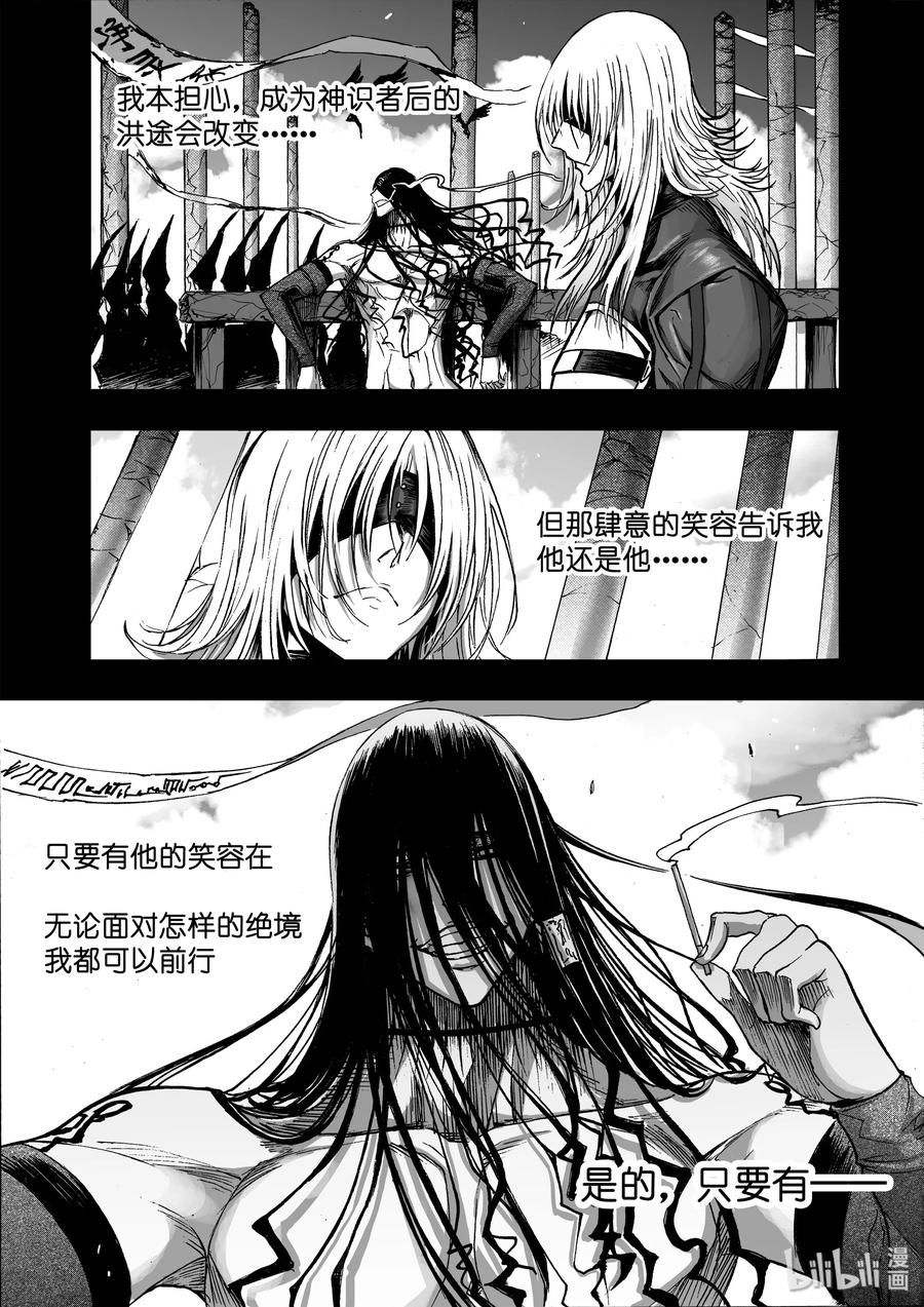 BLISS-极乐幻奇谭韩漫全集-017 永恒的笑容无删减无遮挡章节图片 