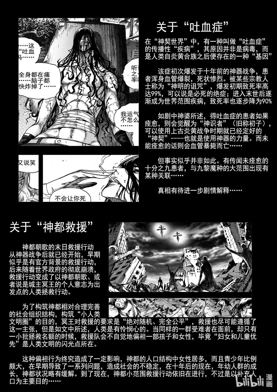 BLISS-极乐幻奇谭韩漫全集-017 永恒的笑容无删减无遮挡章节图片 