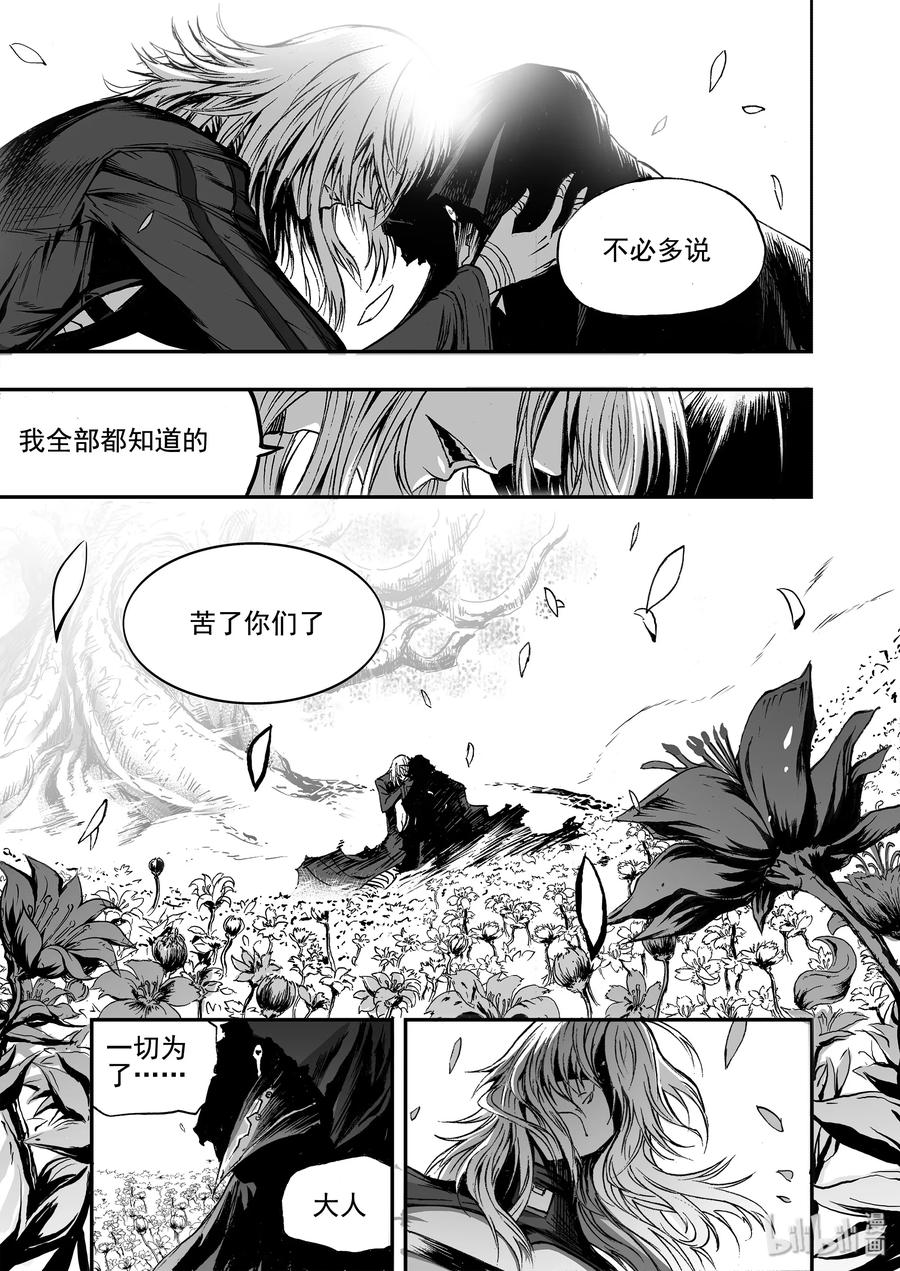 BLISS-极乐幻奇谭韩漫全集-017 永恒的笑容无删减无遮挡章节图片 