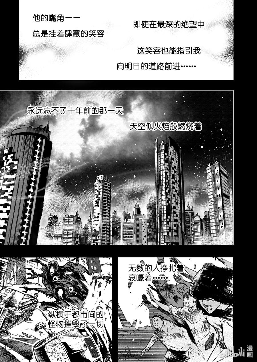 BLISS-极乐幻奇谭韩漫全集-017 永恒的笑容无删减无遮挡章节图片 