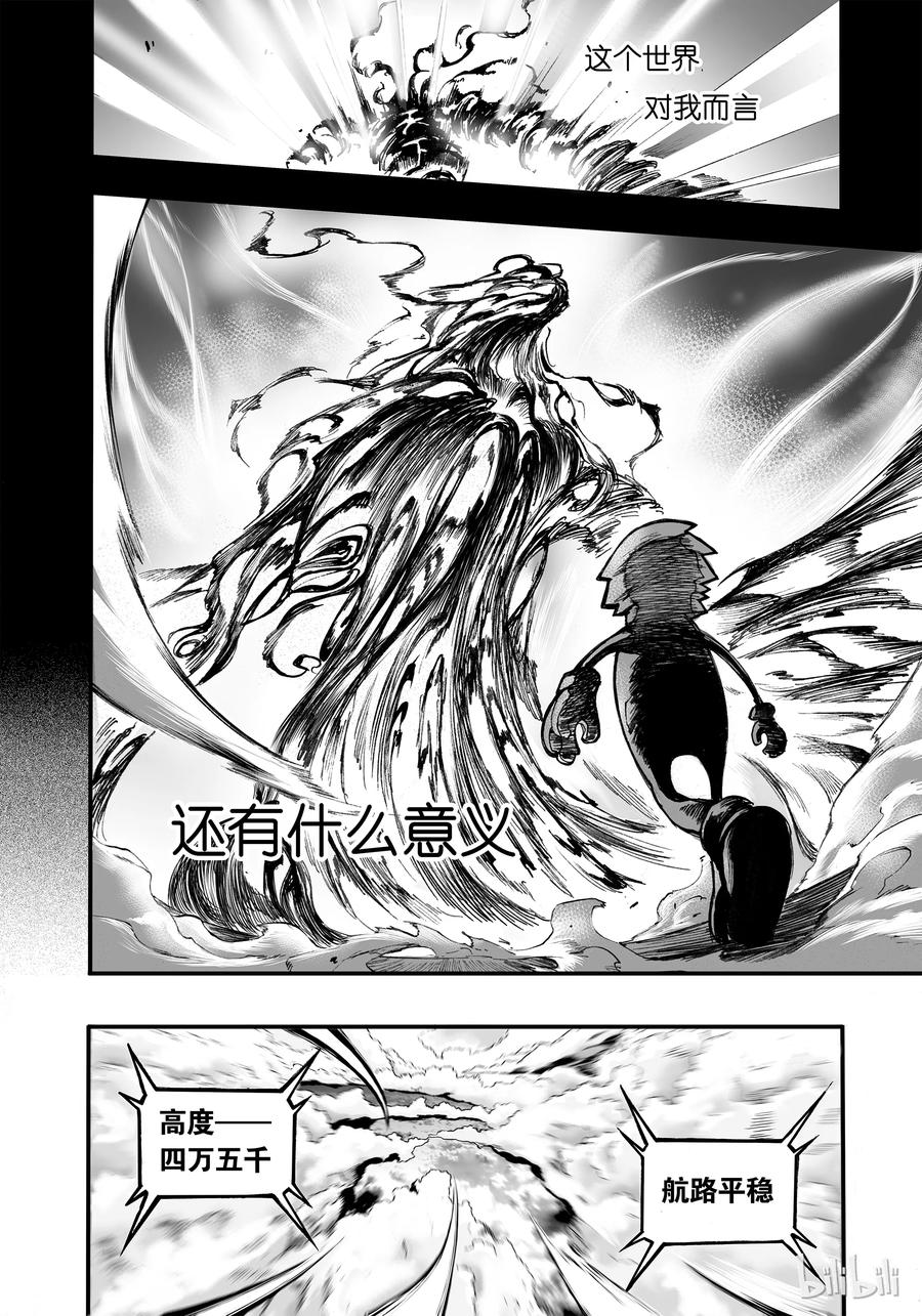 BLISS-极乐幻奇谭韩漫全集-002 神都无删减无遮挡章节图片 