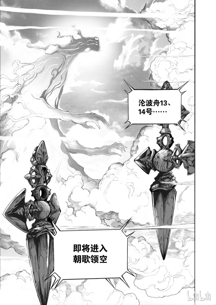 BLISS-极乐幻奇谭韩漫全集-002 神都无删减无遮挡章节图片 