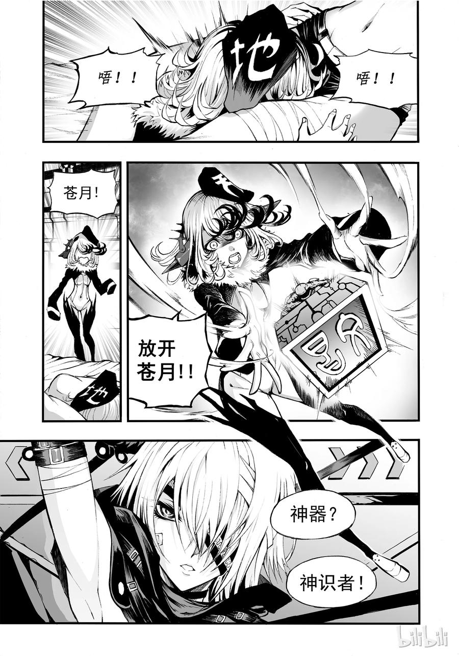 BLISS-极乐幻奇谭韩漫全集-002 神都无删减无遮挡章节图片 