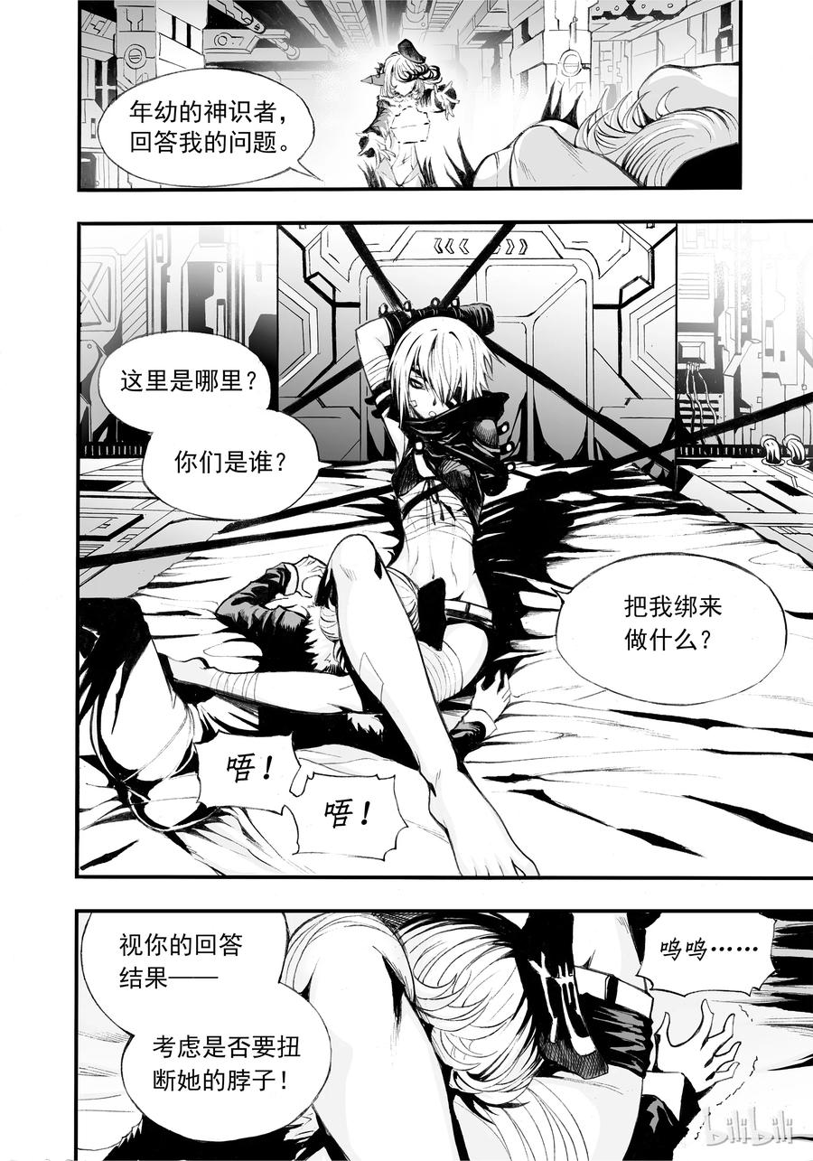 BLISS-极乐幻奇谭韩漫全集-002 神都无删减无遮挡章节图片 