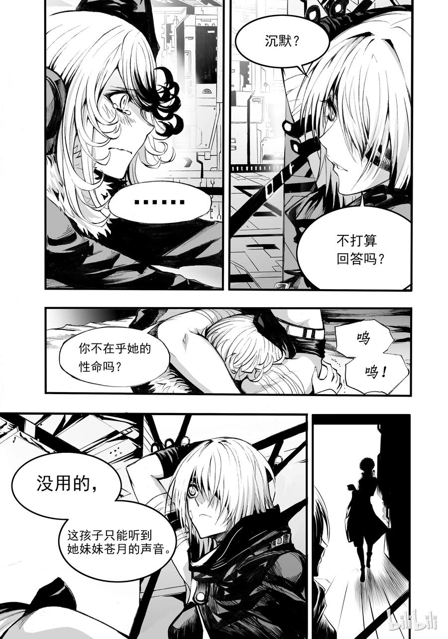 BLISS-极乐幻奇谭韩漫全集-002 神都无删减无遮挡章节图片 