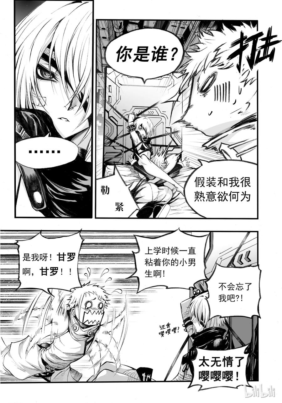 BLISS-极乐幻奇谭韩漫全集-002 神都无删减无遮挡章节图片 