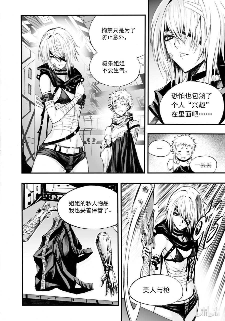 BLISS-极乐幻奇谭韩漫全集-002 神都无删减无遮挡章节图片 