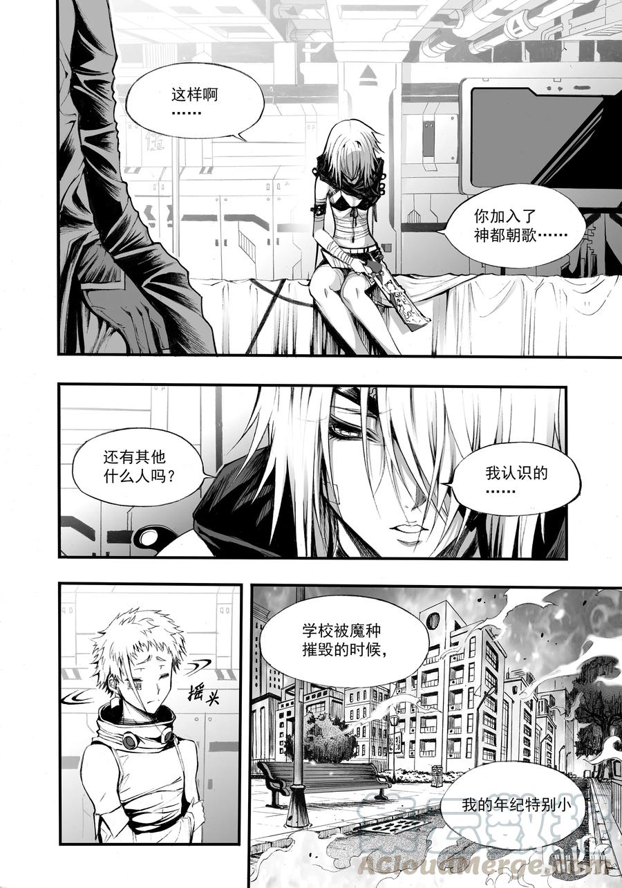 BLISS-极乐幻奇谭韩漫全集-002 神都无删减无遮挡章节图片 