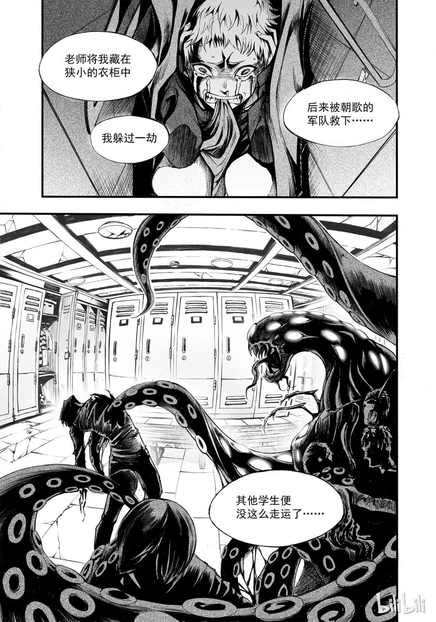 BLISS-极乐幻奇谭韩漫全集-002 神都无删减无遮挡章节图片 