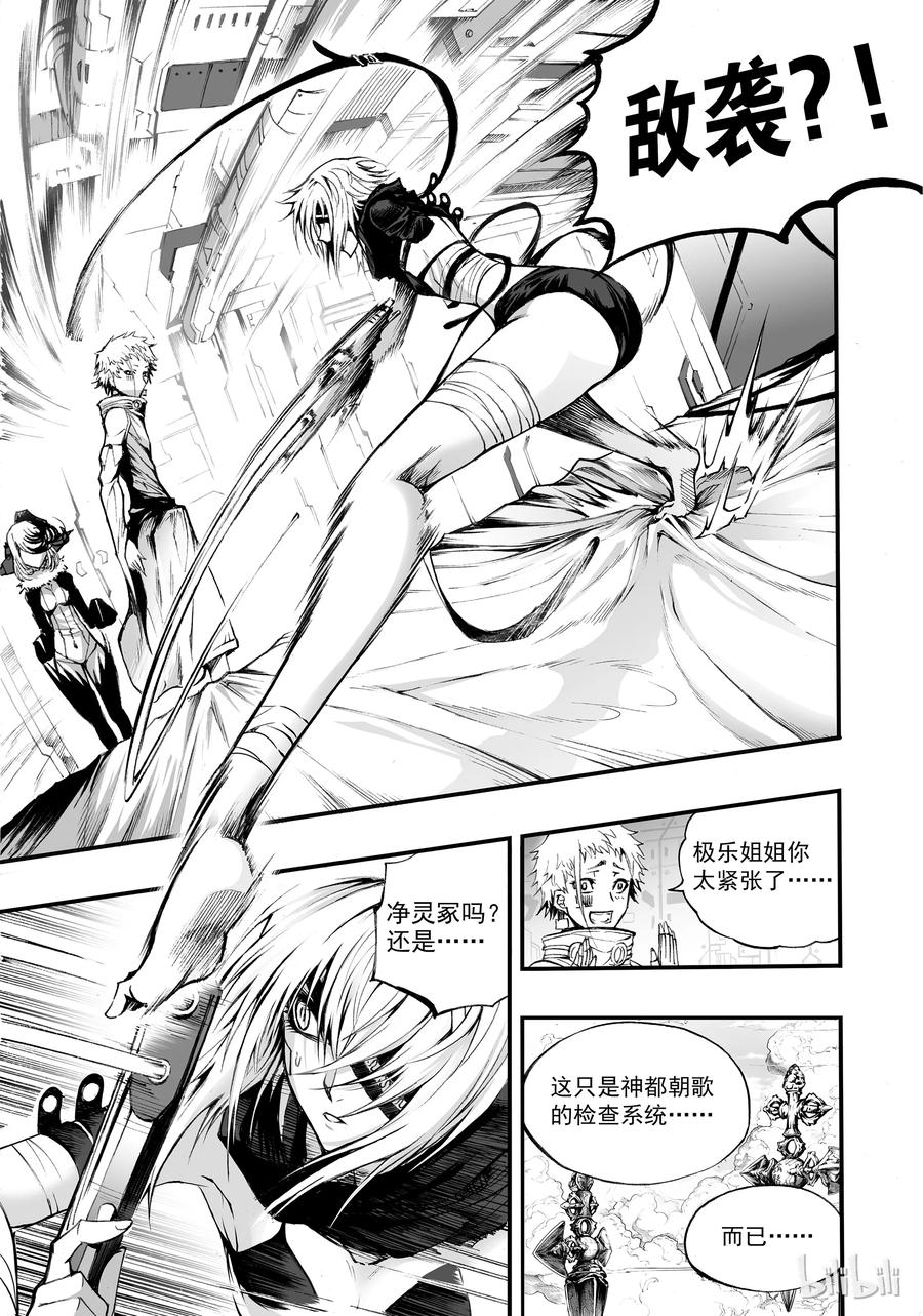 BLISS-极乐幻奇谭韩漫全集-002 神都无删减无遮挡章节图片 