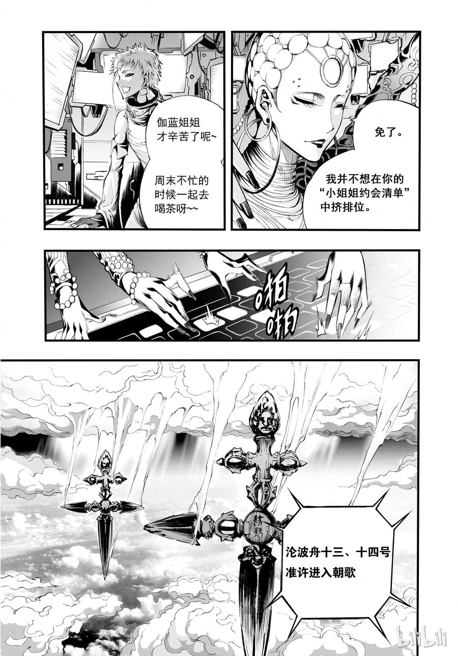 BLISS-极乐幻奇谭韩漫全集-002 神都无删减无遮挡章节图片 