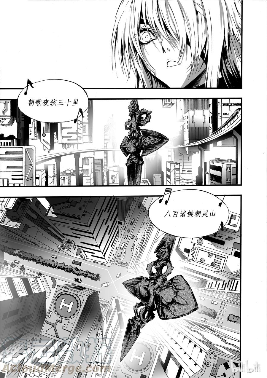BLISS-极乐幻奇谭韩漫全集-002 神都无删减无遮挡章节图片 