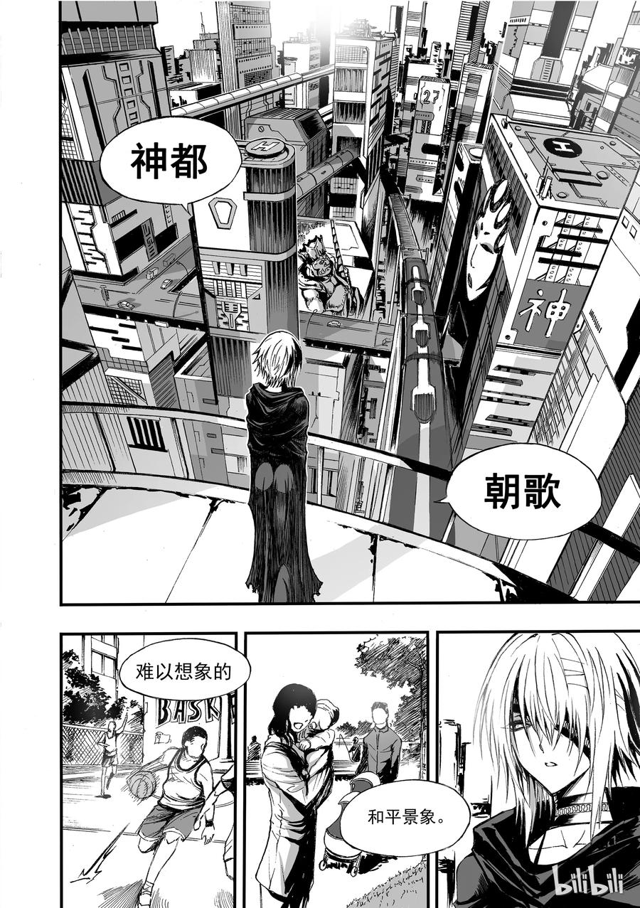 BLISS-极乐幻奇谭韩漫全集-002 神都无删减无遮挡章节图片 