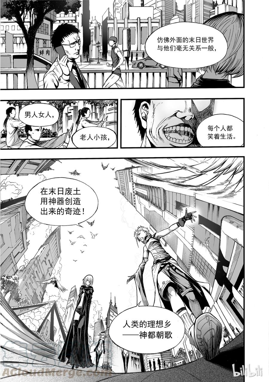 BLISS-极乐幻奇谭韩漫全集-002 神都无删减无遮挡章节图片 