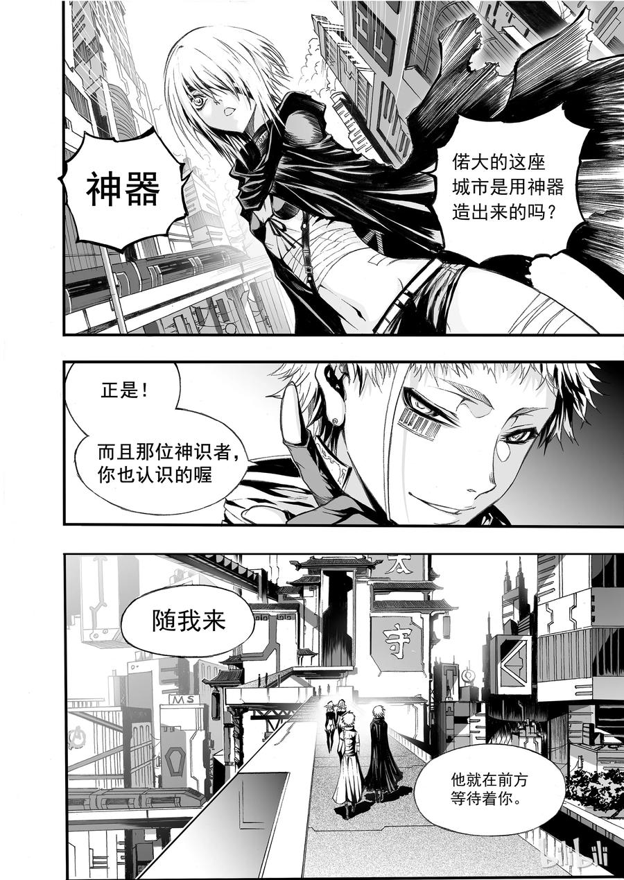 BLISS-极乐幻奇谭韩漫全集-002 神都无删减无遮挡章节图片 