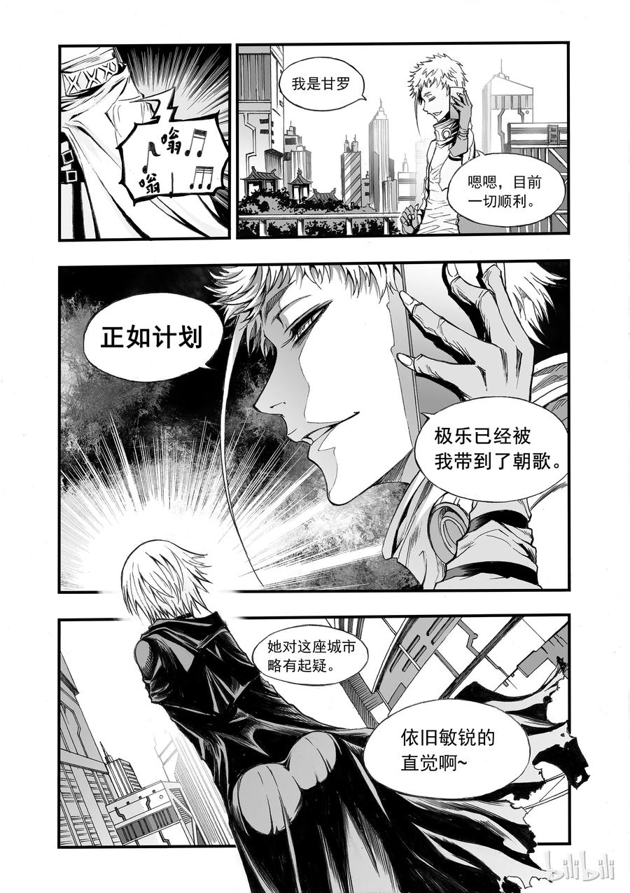 BLISS-极乐幻奇谭韩漫全集-002 神都无删减无遮挡章节图片 