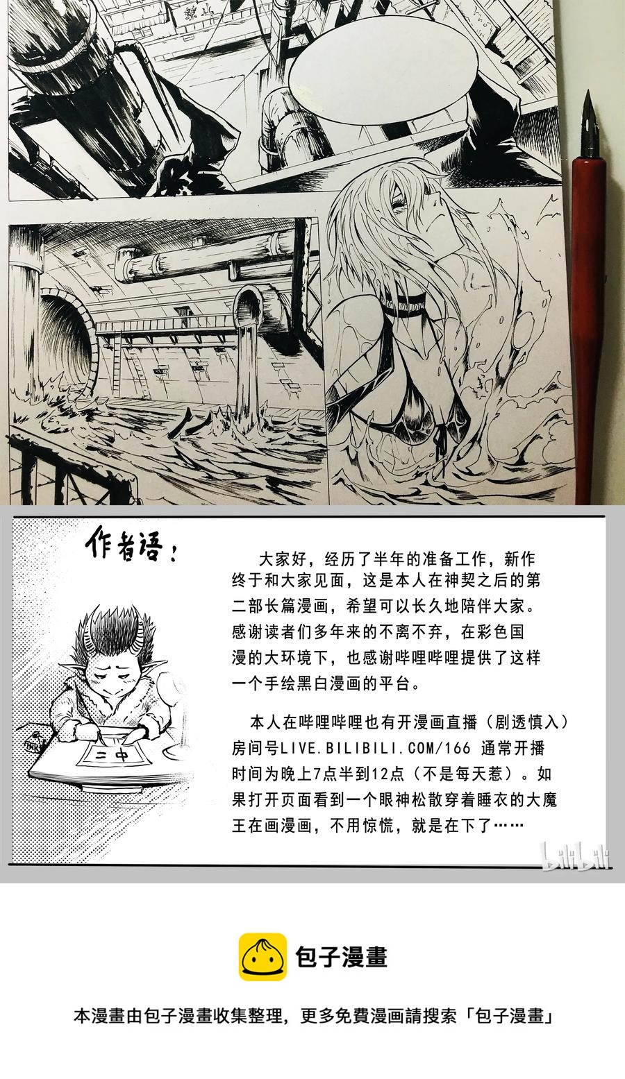 BLISS-极乐幻奇谭韩漫全集-002 神都无删减无遮挡章节图片 