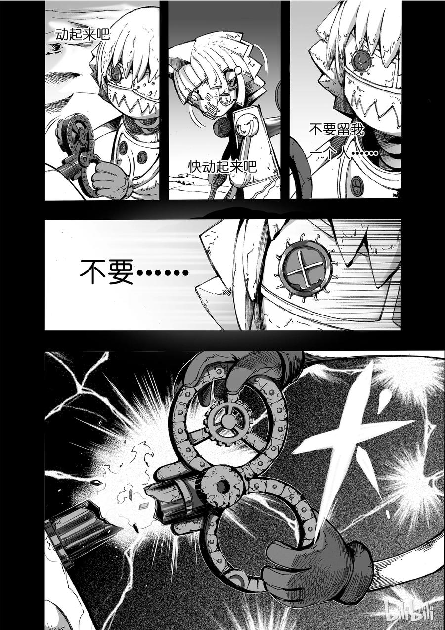 BLISS-极乐幻奇谭韩漫全集-002 神都无删减无遮挡章节图片 
