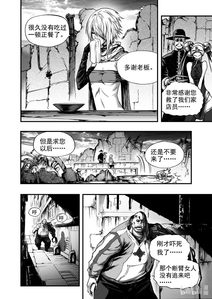 BLISS-极乐幻奇谭韩漫全集-番外 一碗素面无删减无遮挡章节图片 