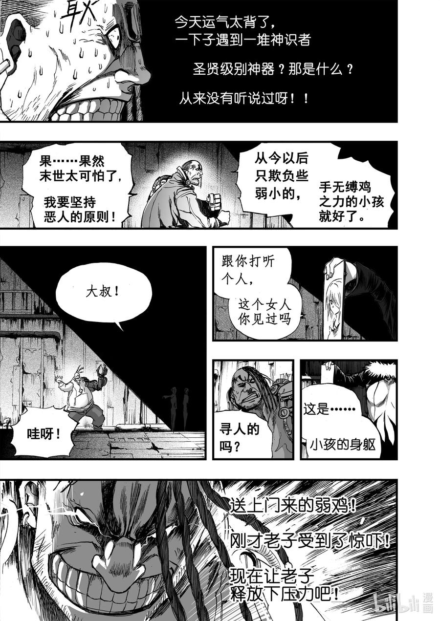 BLISS-极乐幻奇谭韩漫全集-番外 一碗素面无删减无遮挡章节图片 