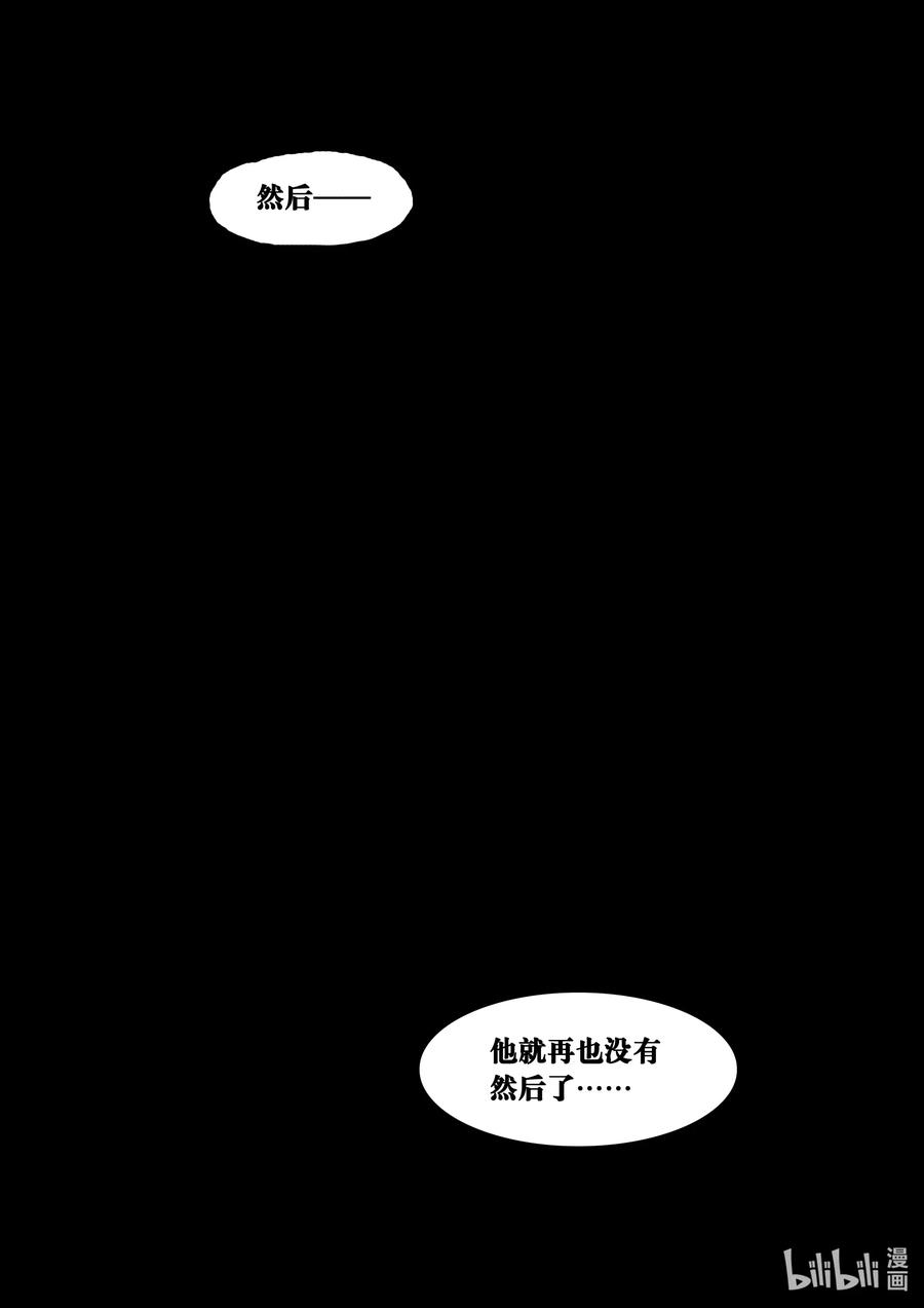 BLISS-极乐幻奇谭韩漫全集-番外 一碗素面无删减无遮挡章节图片 